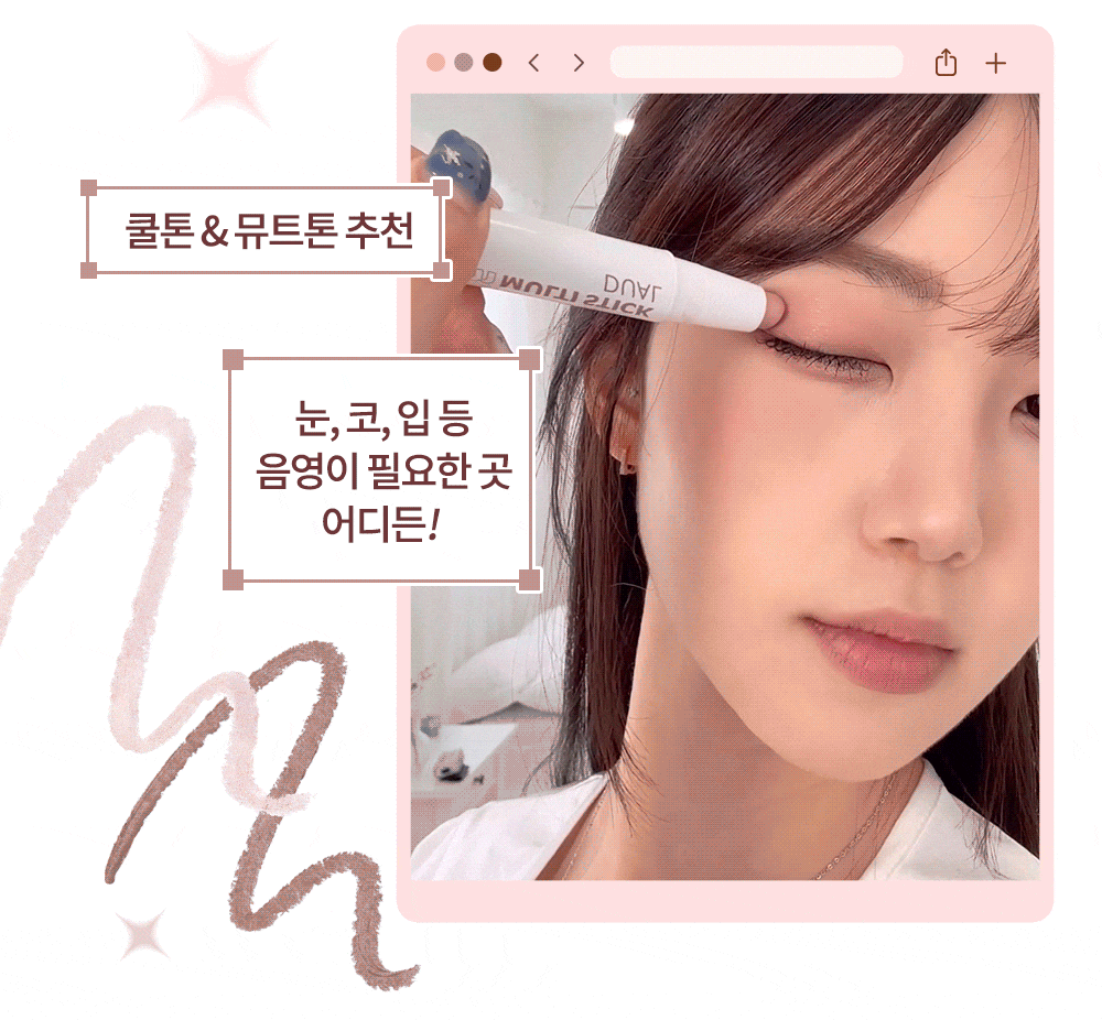 I’m meme我愛多功能雙頭修容棒💫| 一支搞定立體妝容✨