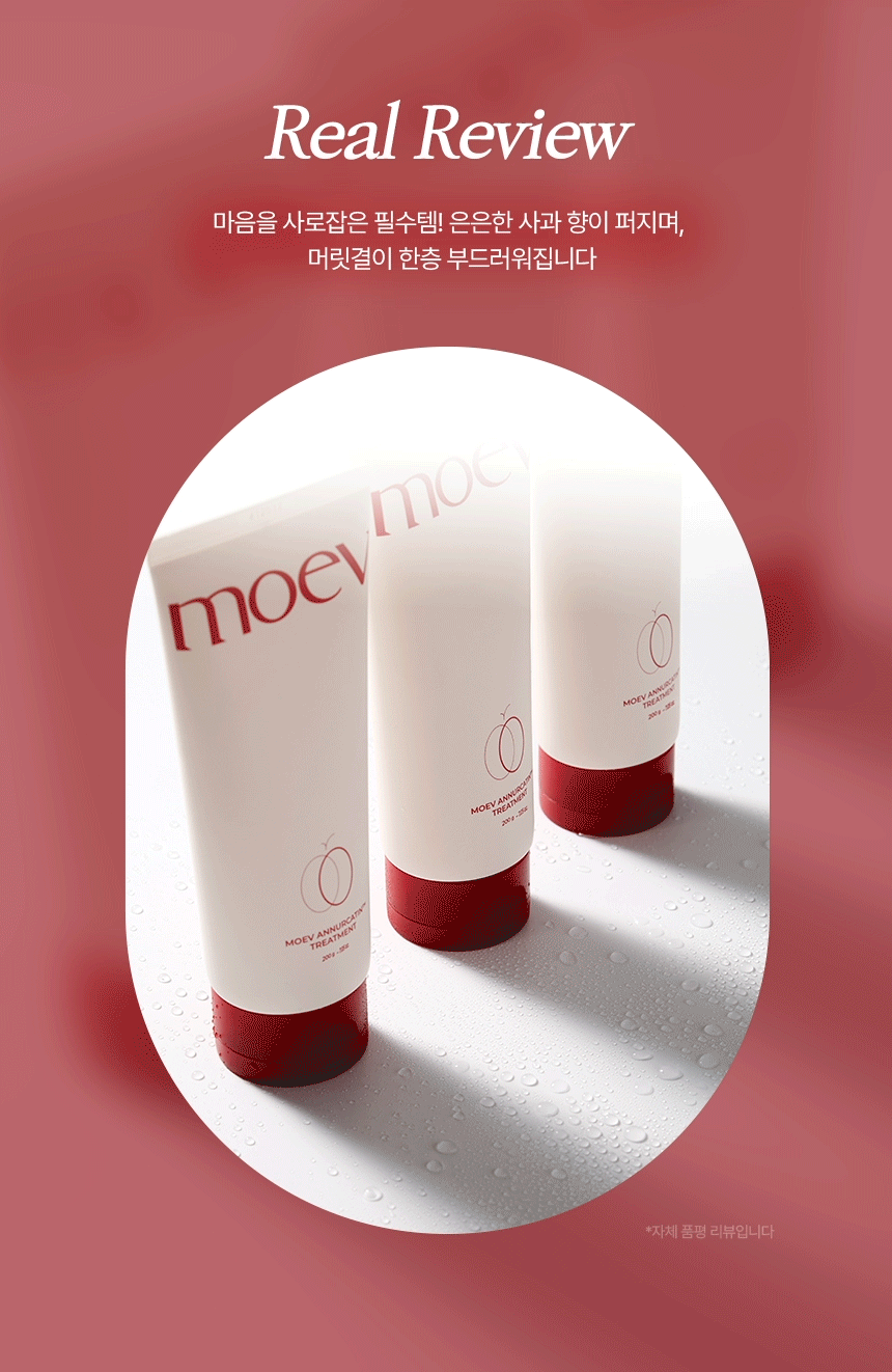 MOEV 無矽靈脫髮症狀緩解護髮素🍎❤️ ANNURCATIN™ TREATMENT