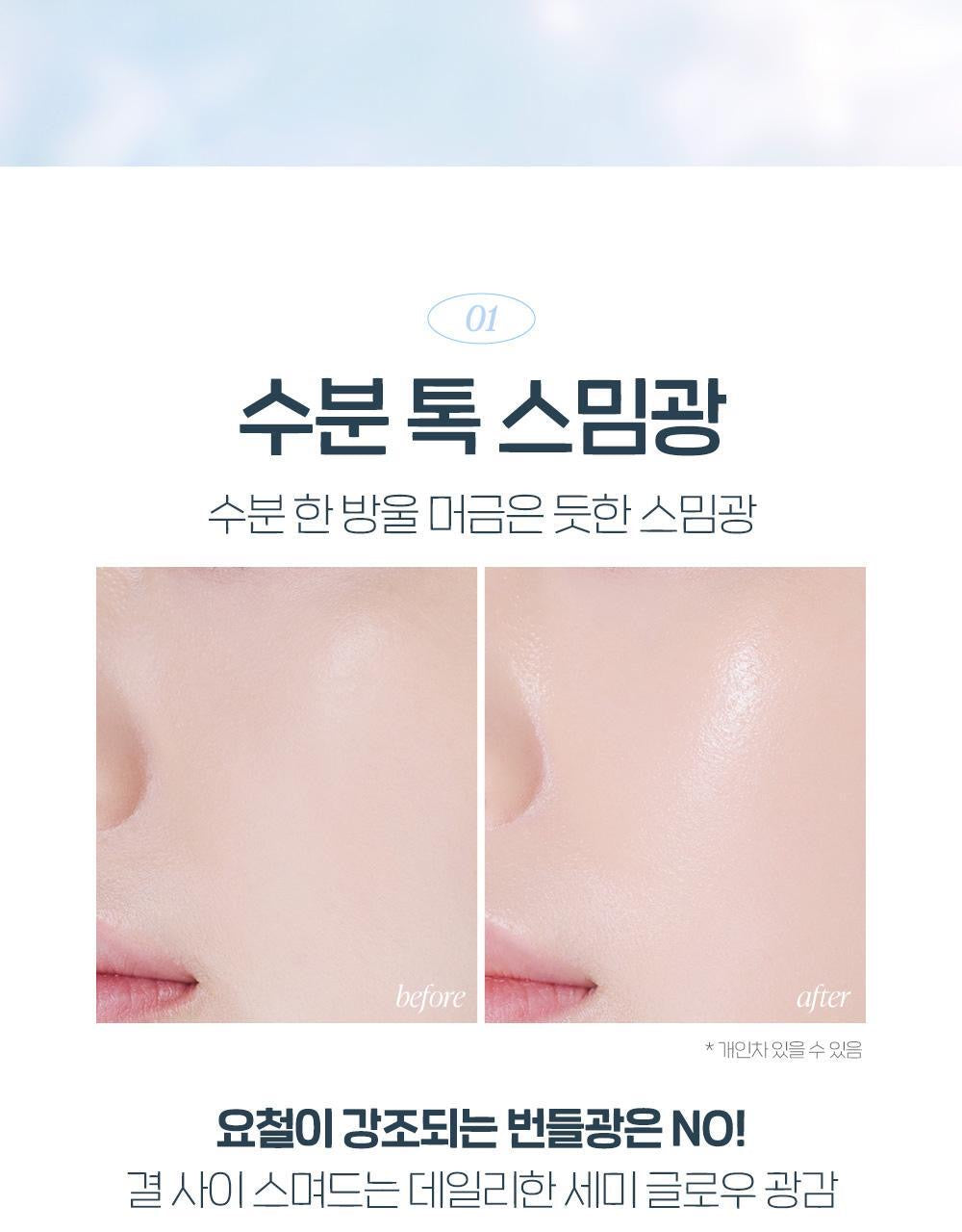 送土豆熊化妝包 ✨Etude × 土豆熊聯名 濾鏡感水光肌氣墊套裝🩵