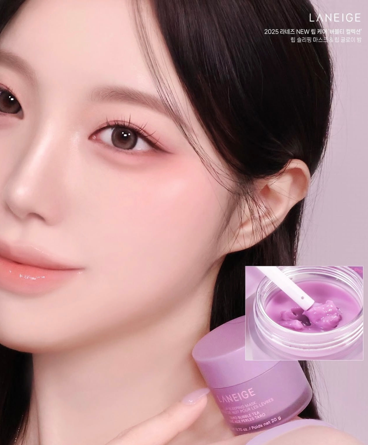 可以搽上嘴既珍珠奶茶| Laneige手搖奶茶風晚安睡眠唇膜🧋💚💜