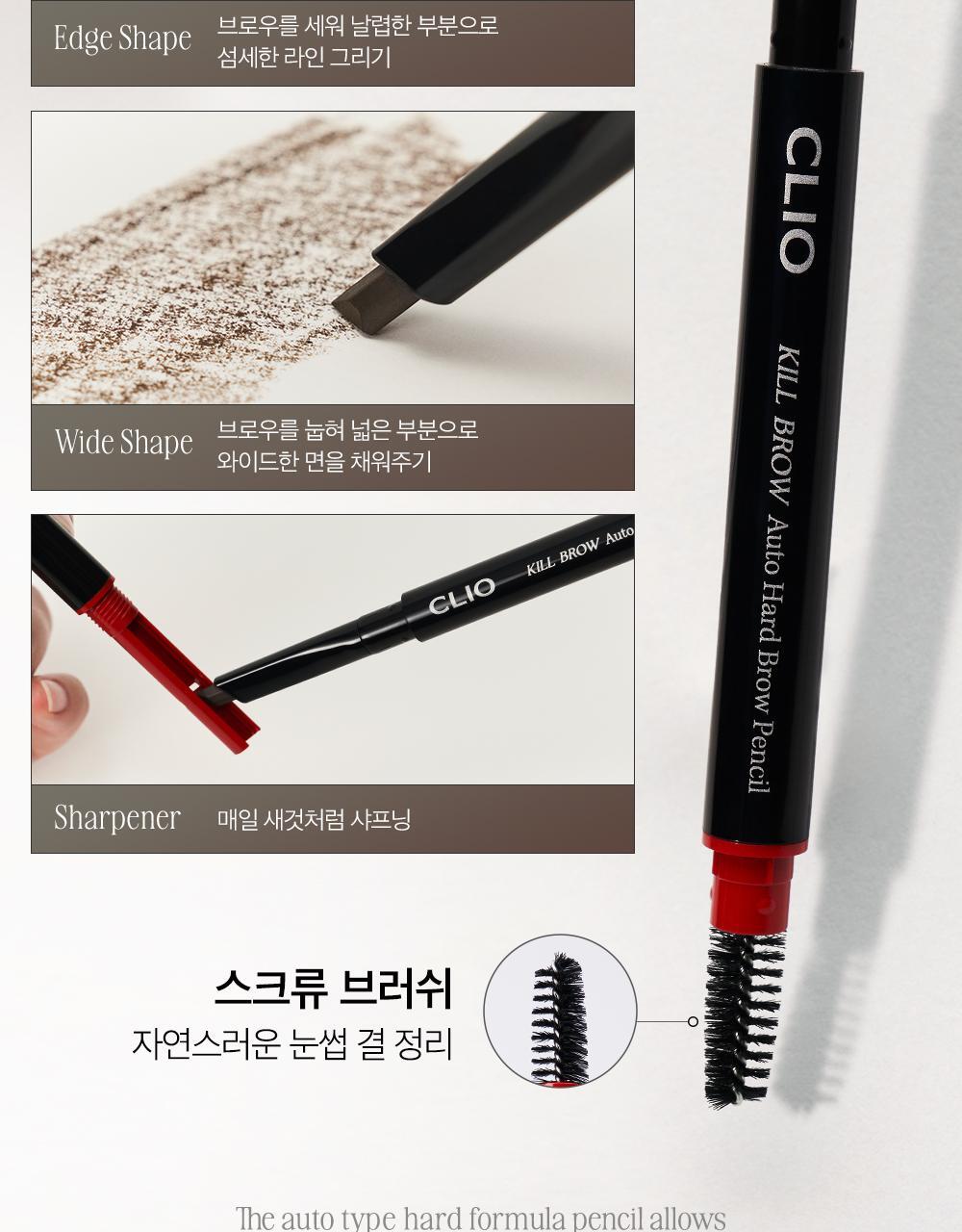 CLIO精准自動硬芯眉筆✏️| CLIO Kill Brow Auto Hard Brow Pencil