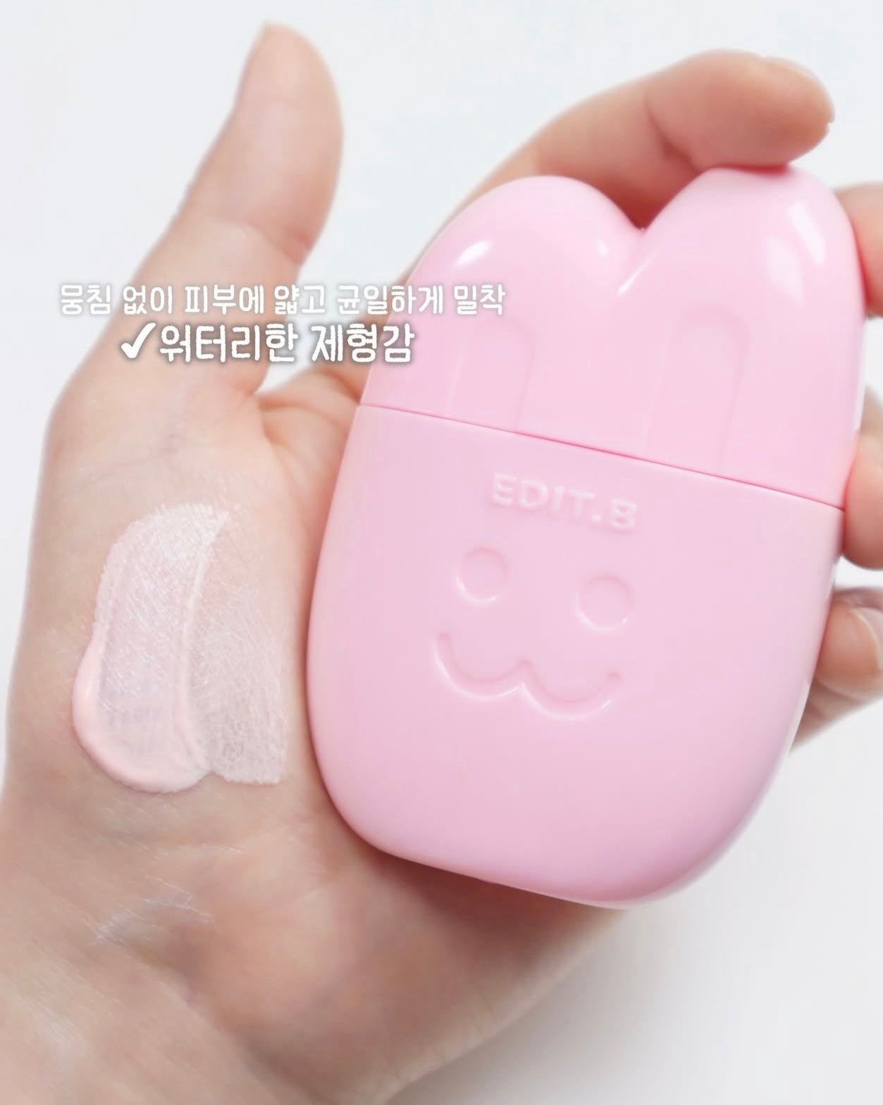 EDIT.B 兔兔濾鏡防曬隔離霜🐰| EDIT.B BARE BUNNY TONE FILTER SUN CREAM✨