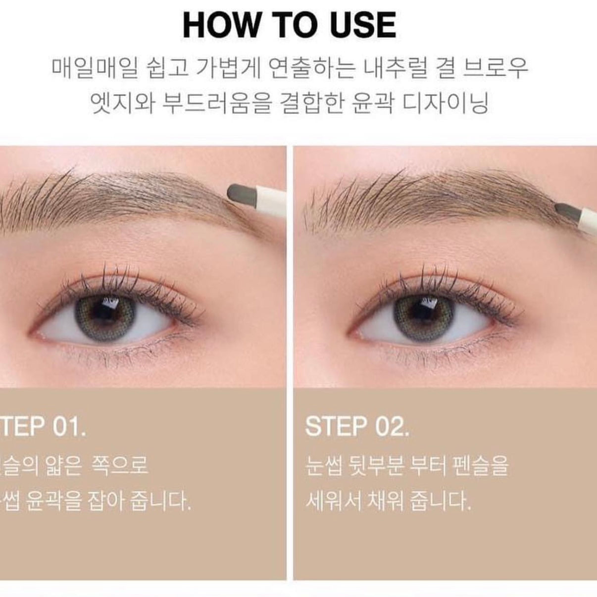 3CE Easy Brow Designing Pencil 自然野生眉雙頭眉筆 ✨