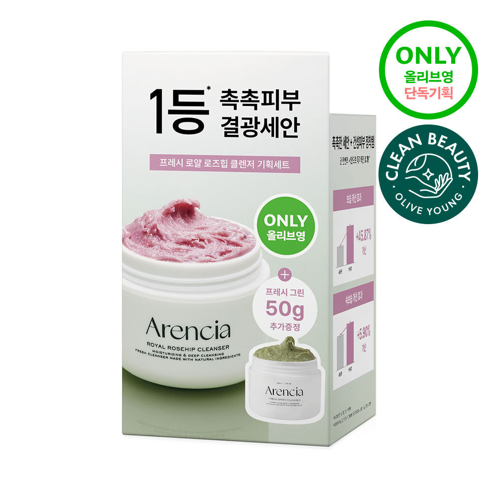 Arencia 玫瑰果保濕潔面面膜🌹Arencia Fresh Royal Rosehip Cleanser