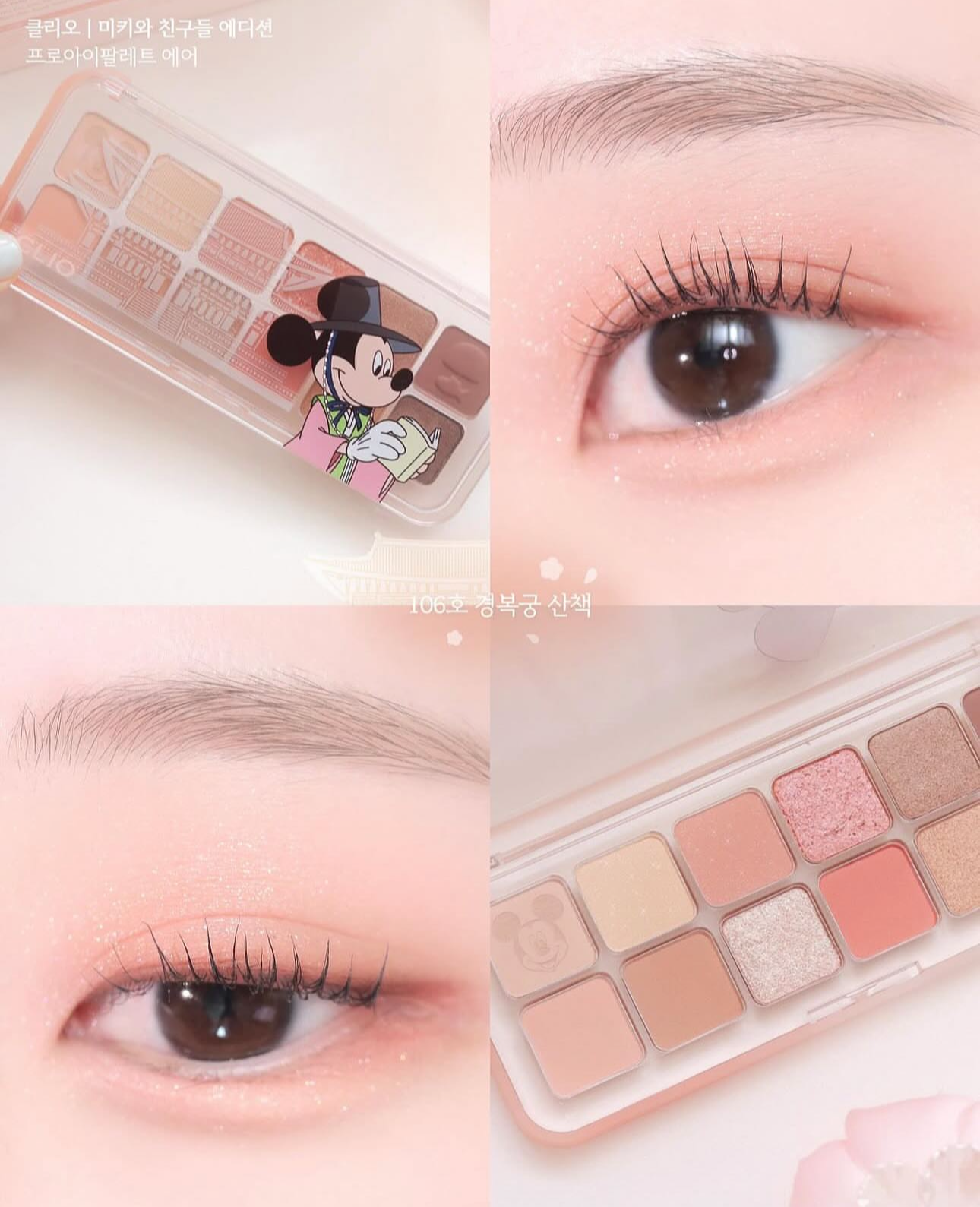 CLIO 韓服版迪士尼12色眼影盤💫 | CLIO PRO Eye Palette Air🪄