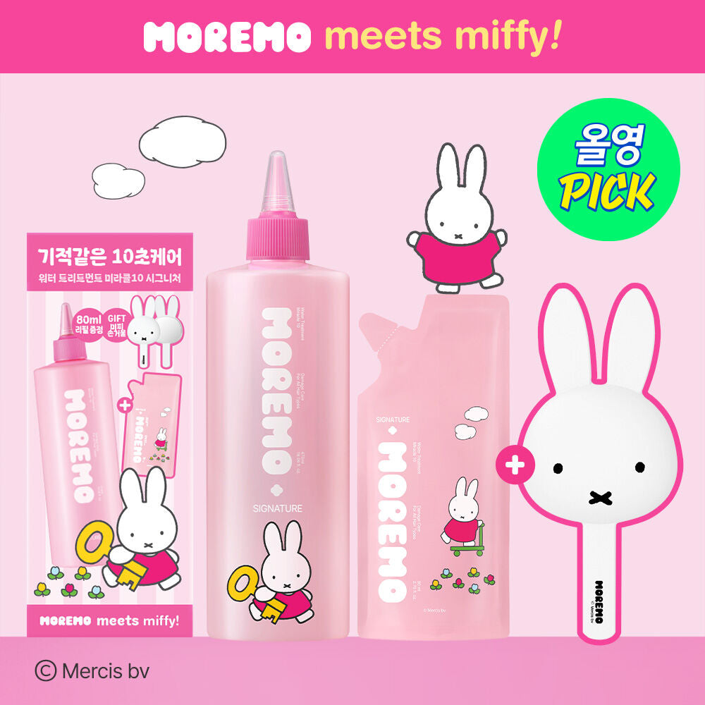送Miffy立體手拎鏡💫10秒奇蹟護髮 ✨ Moremo水感奇蹟護髮素 Miracle 10 Signature × Miffy 聯名限定組