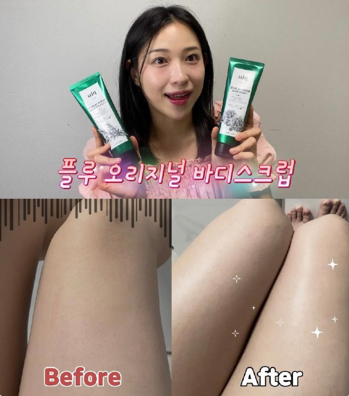 限量贈送Hello Kitty洗面髮帶✨PLU 3 in 1 多效身體磨砂膏套裝| 沐浴露+潤膚+去角質磨砂 三合一功效🫧