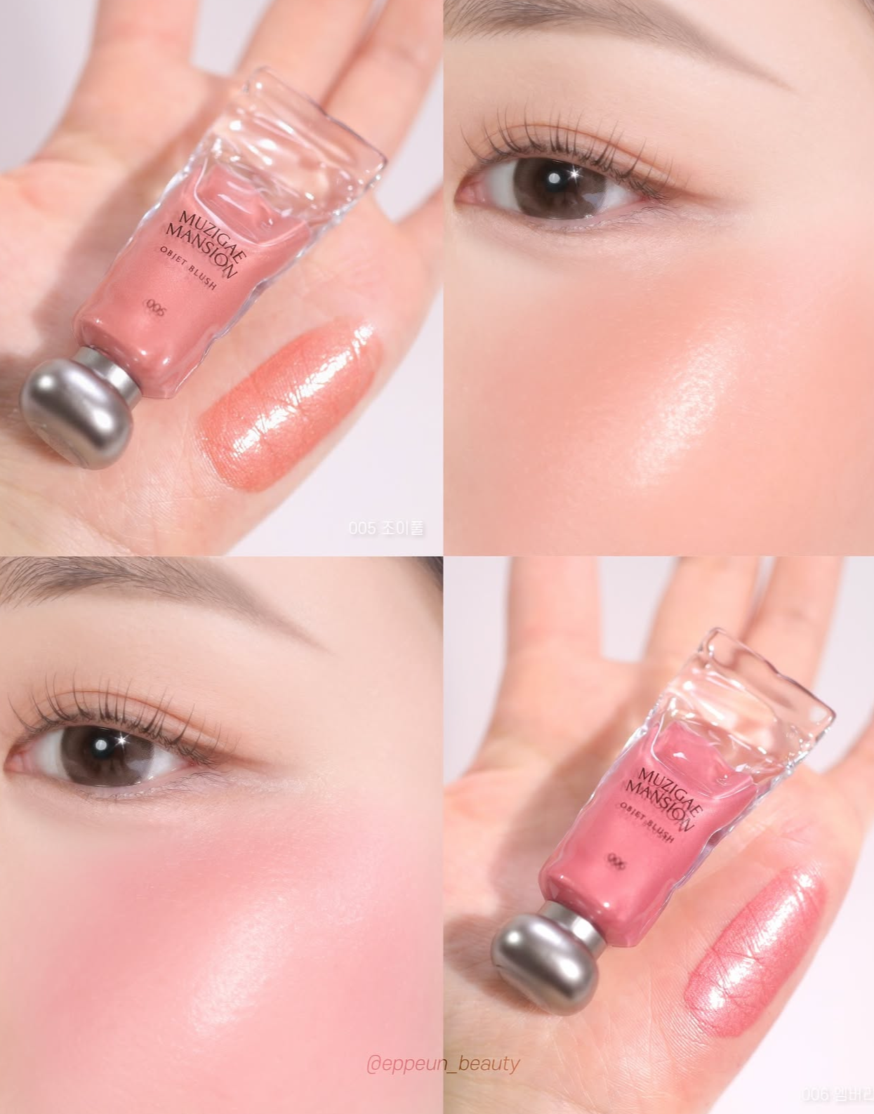 Muzigae Mansion 微珠光冰塊液體腮紅🧊| Muzigae Mansion Objet Blush