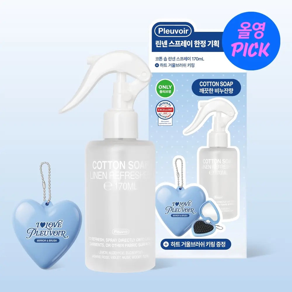 Pleuvoir 質感衣物亞麻噴霧✨纖維脫臭劑Pleuvoir Linen Refresher ☁️
