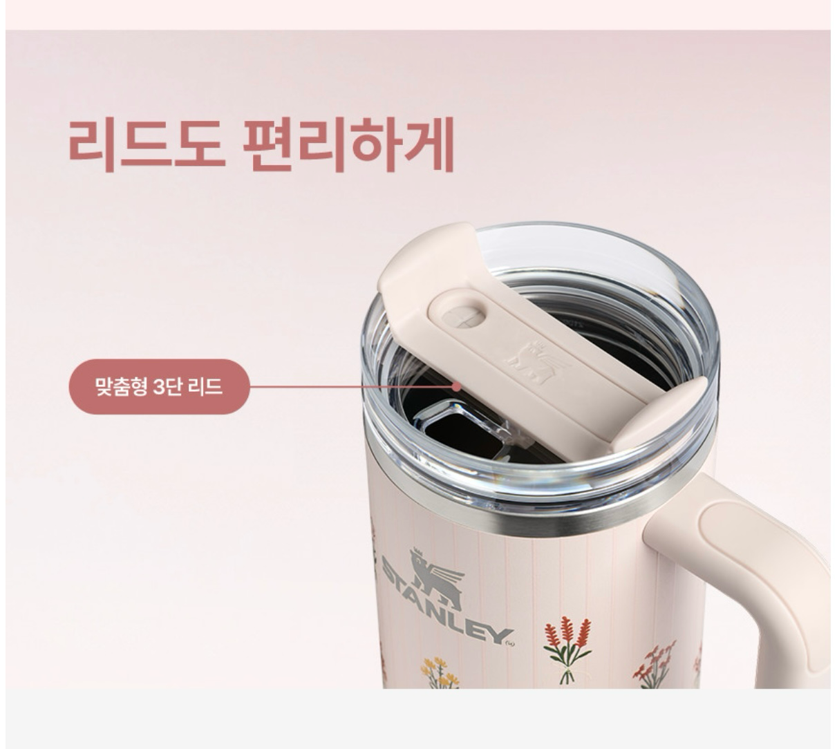 Stanley 玫瑰粉晶真空不鏽鋼保溫保冷杯🌸 Quencher ProTour Flower Bouquet 柔霧花叢系列 887ml