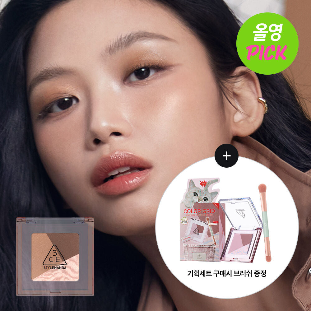 送專用雙頭眼影掃✨ 3CE COLOR GRID 格調 3色眼影盤💫