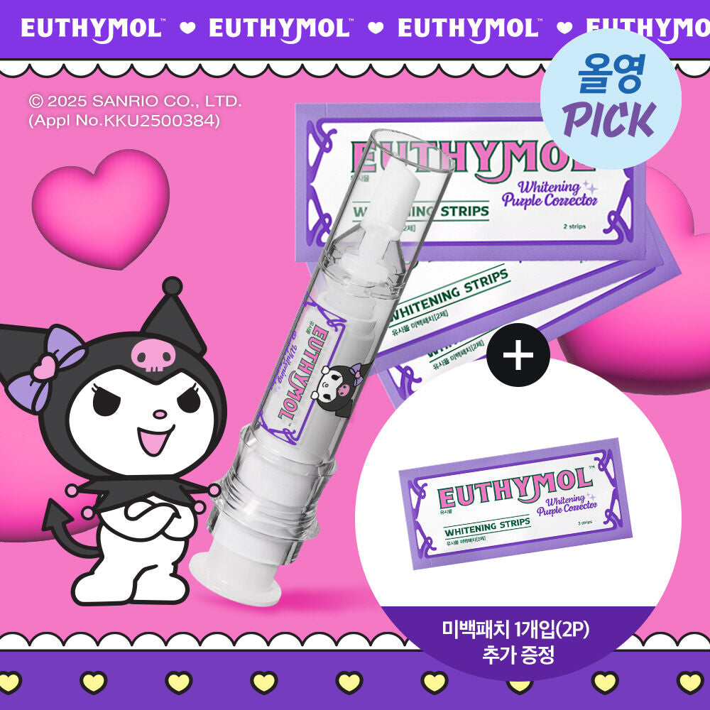 EUTHYMOL x Kuromi 牙齒亮白加強劑+牙齒亮白貼片🦷