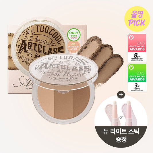 送高光棒💫自然消腫神器🍻Too Cool for School Shading Classic | Modern 4 in 1修容盤💕