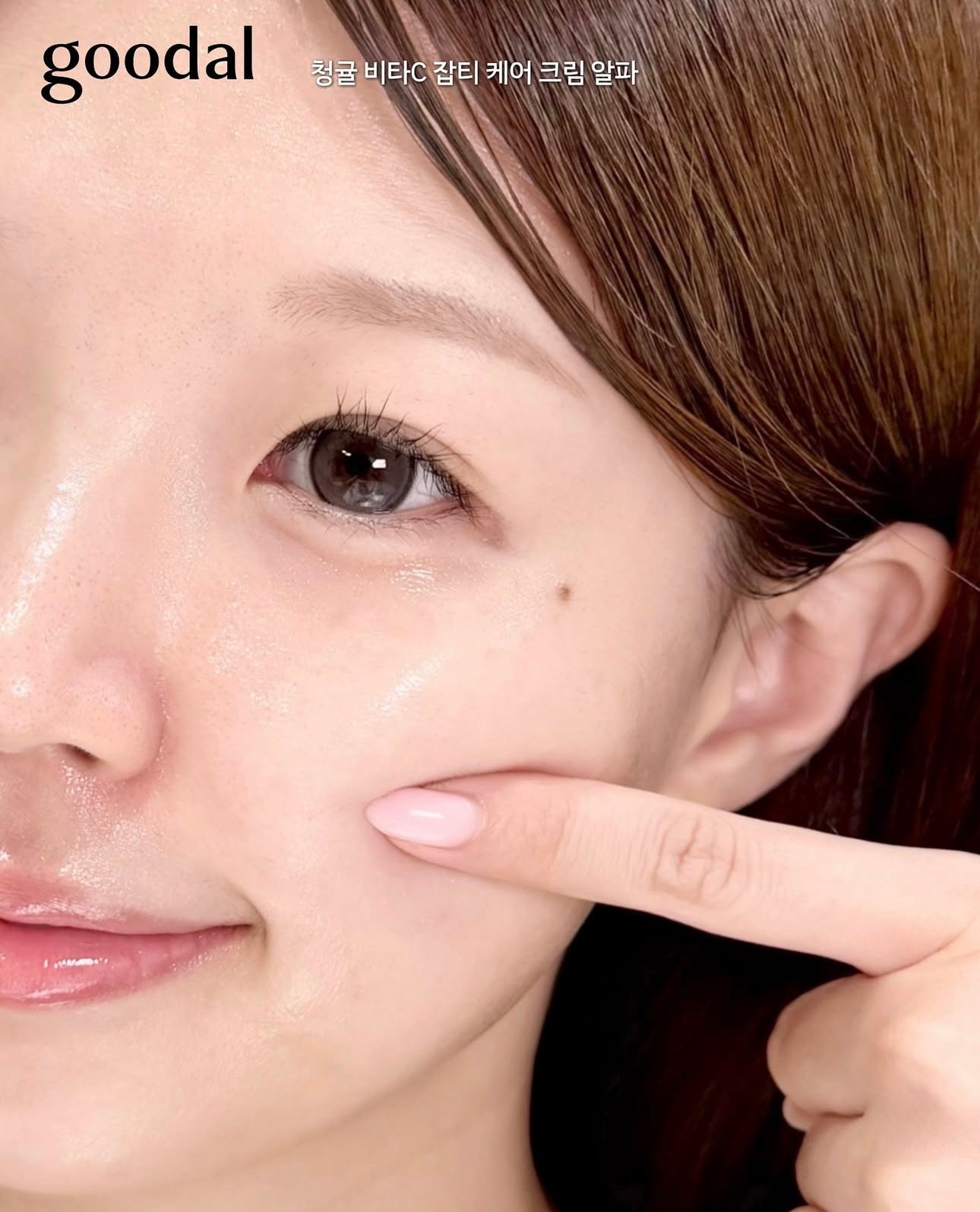 Goodal 青橘子維他命C淡斑修護面霜 ALPHA版｜煥亮新生、擊退色斑🍊