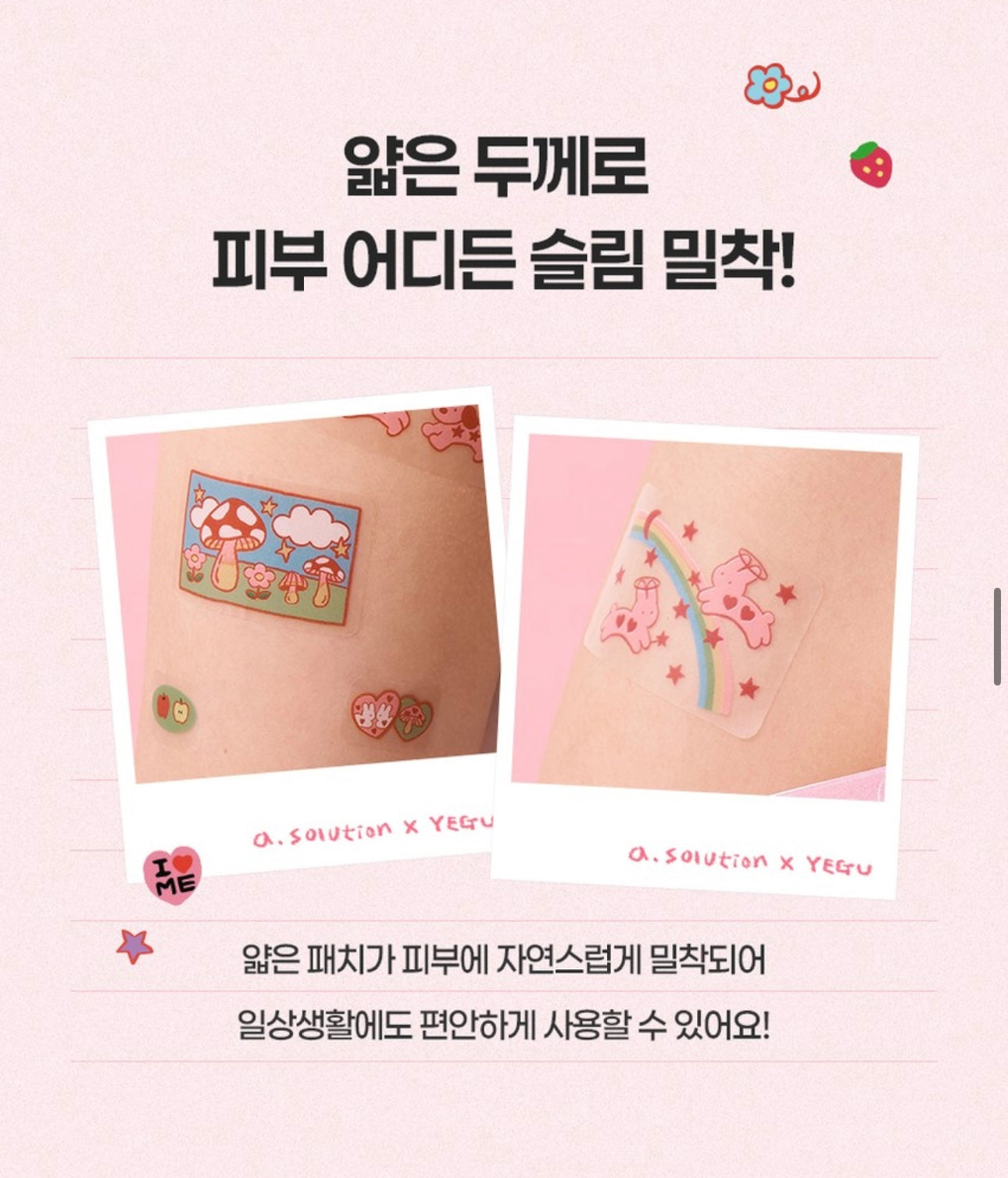 韓國 A-Solution x Yegu 聯名款 巨無霸插畫痘痘貼✨
