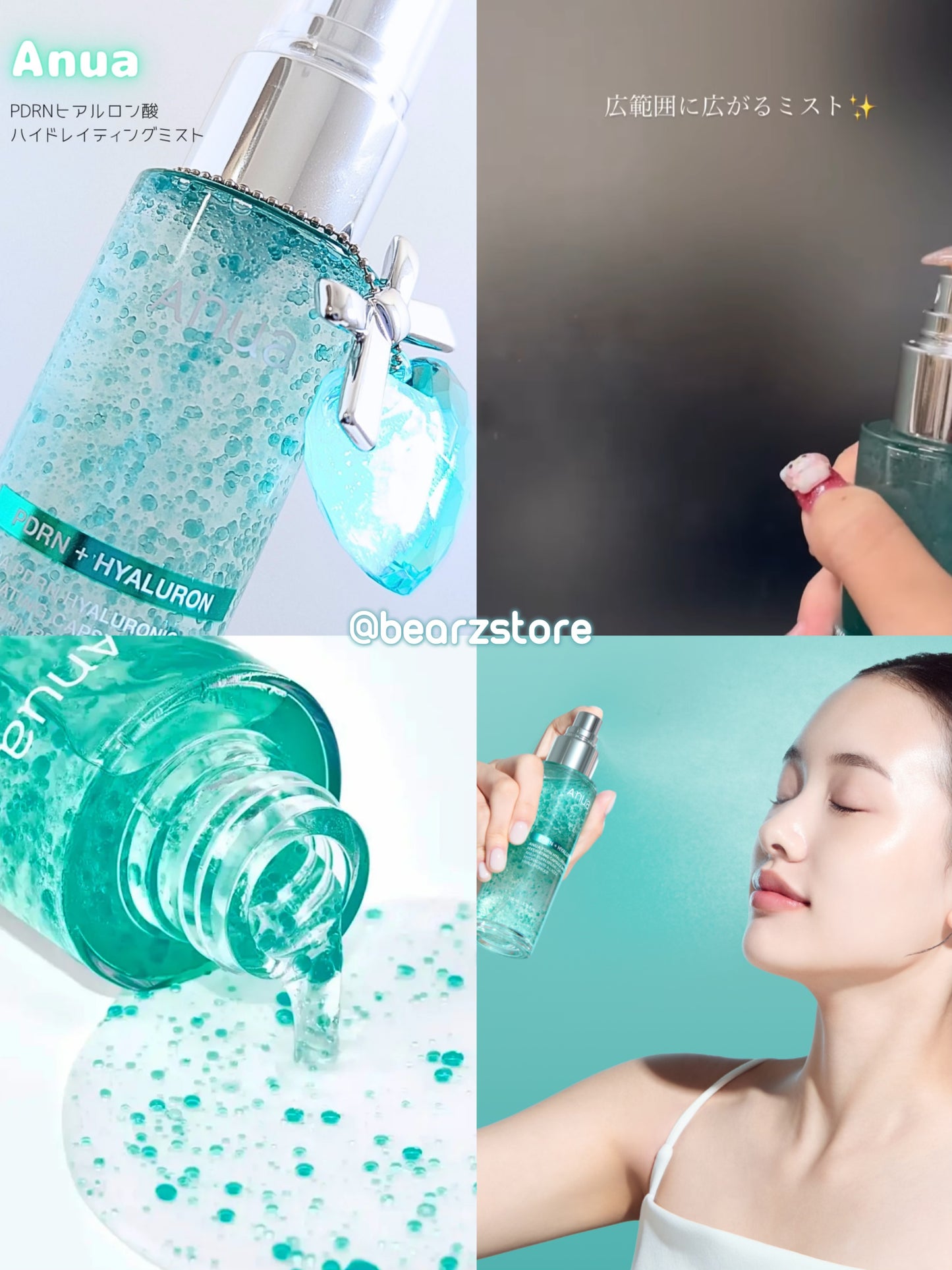 Anua PDRN玻尿酸水分膠囊噴霧| 3秒補水、肌膚自帶水光濾鏡💧