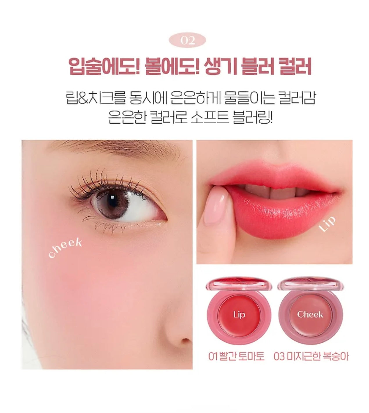 送mini唇釉 + 矽膠唇刷 ✨Etude 水果唇頰霜Fruity Lip & Cheek Blur Balm💕