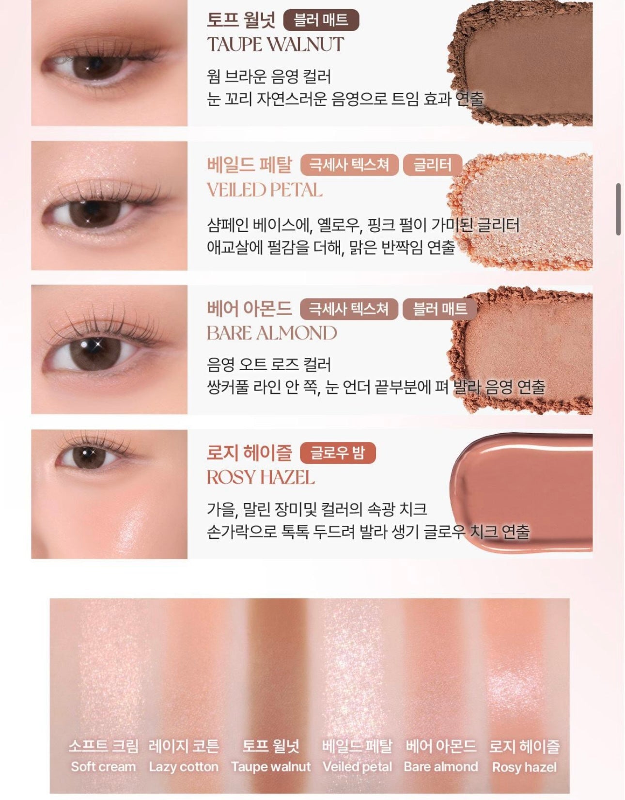 送萬用霜✨Wakemake Soft Sheer Multi Palette六色多功能彩妝盤