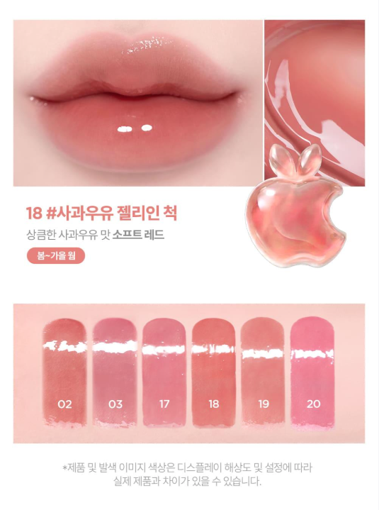 送玉桂狗收納匙扣✨知名美妝大師Cococho 共同開發✨韓國人氣彩妝品牌 lilybyred 蓬蓬果凍玻璃唇水光唇釉✨💖