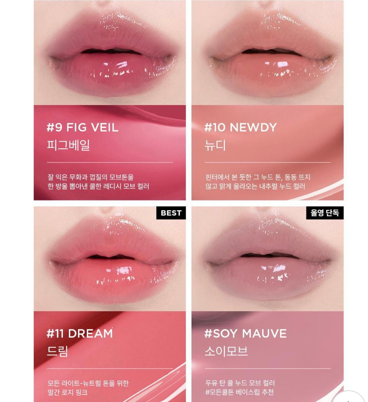 送水光腮紅 ✨ATHE純素水光玻璃唇釉💖 ATHE Lip Glowy Balm