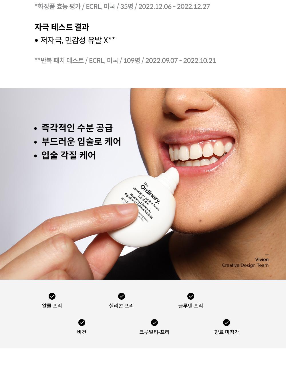 The Ordinary 角鯊烷氨基酸潤唇膏💧