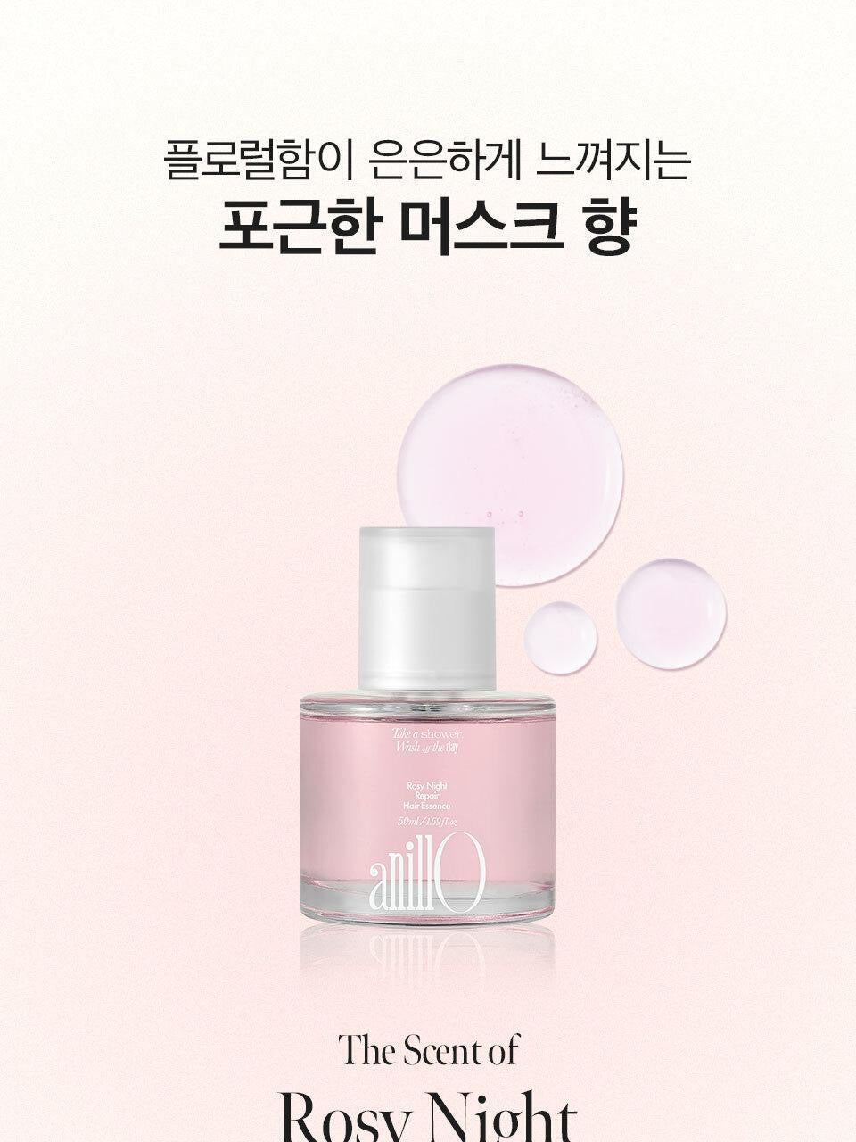 送10ml 旅行裝✨Anillo Rosé Night 修護護髮精油| 受損髮質專屬護理 💫