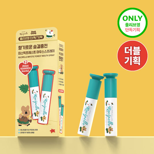 約會必備💕口氣清新神器✨Rucipello x Dinotaeng特別版森林清新口腔噴霧💫