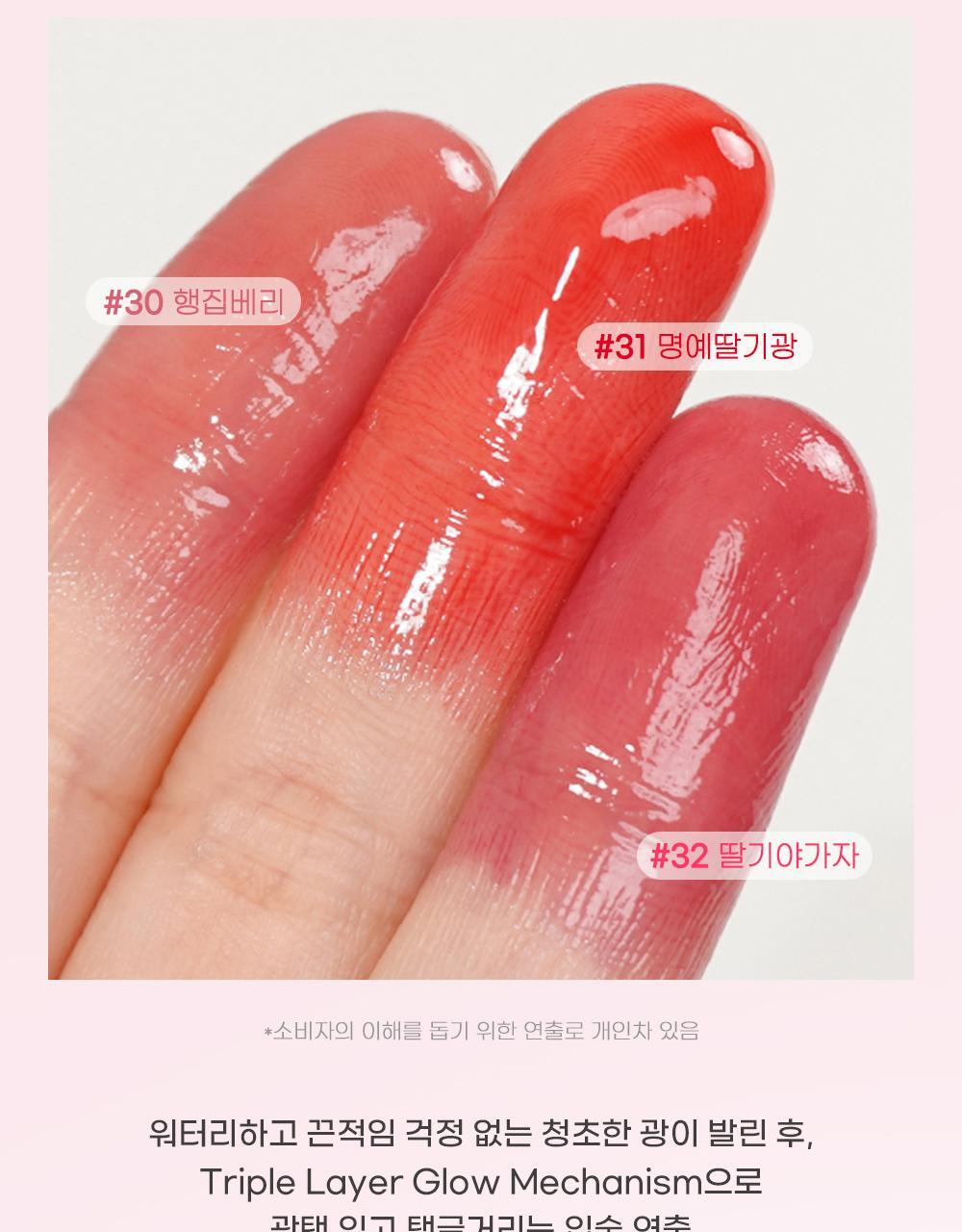 Peripera 光澤感果汁唇釉 💝| Peripera Ink Mood Glowy Tint Soft Berry Collection