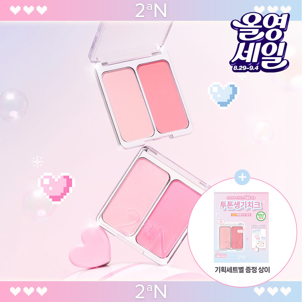 送髮夾&貼紙💫韓國賣斷網既小眾品牌😘2aN粉嫩牛奶色系雙色腮紅| 2aN DUAL CHEEK💖
