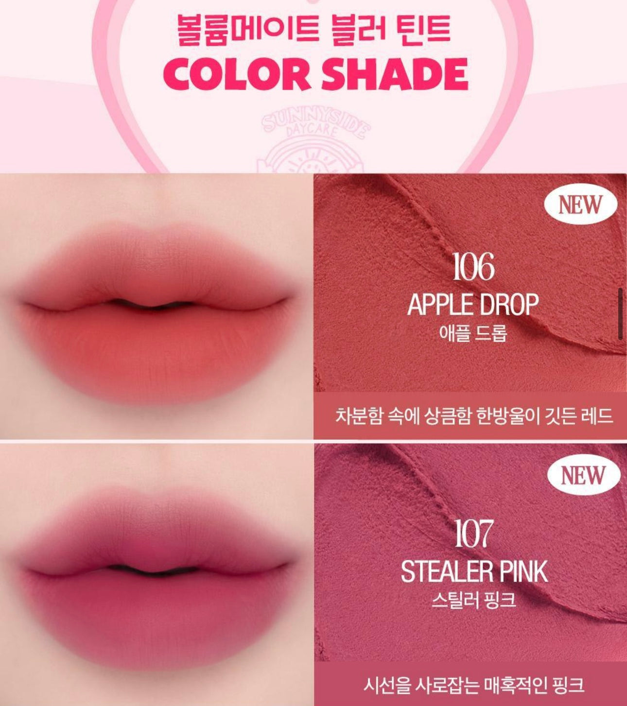 送Toy Story 匙扣✨Clio x Toy Story特別版Volumate Blur Gloss霧面豐盈唇釉系列💗