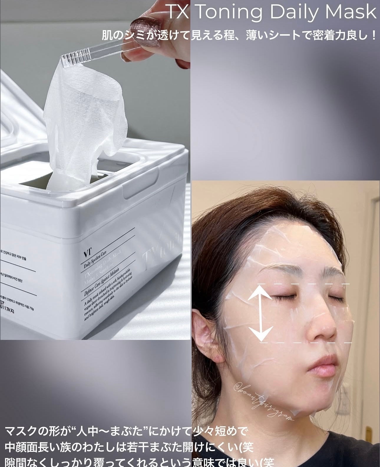 VT TX 傳明酸高效提亮保濕面膜☁️| VT TX-toning Daily Moist & Soothing Mask