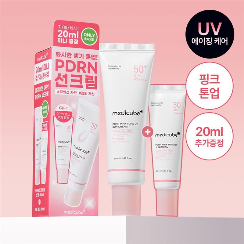 粉嫩素顏感🧏🏻‍♀️ MEDICUBE PDRN 粉嫩素顏提亮防曬霜SPF50+ PA++++ 🌸 | MEDICUBE PDRN PINK TONE UP SUN CREAM
