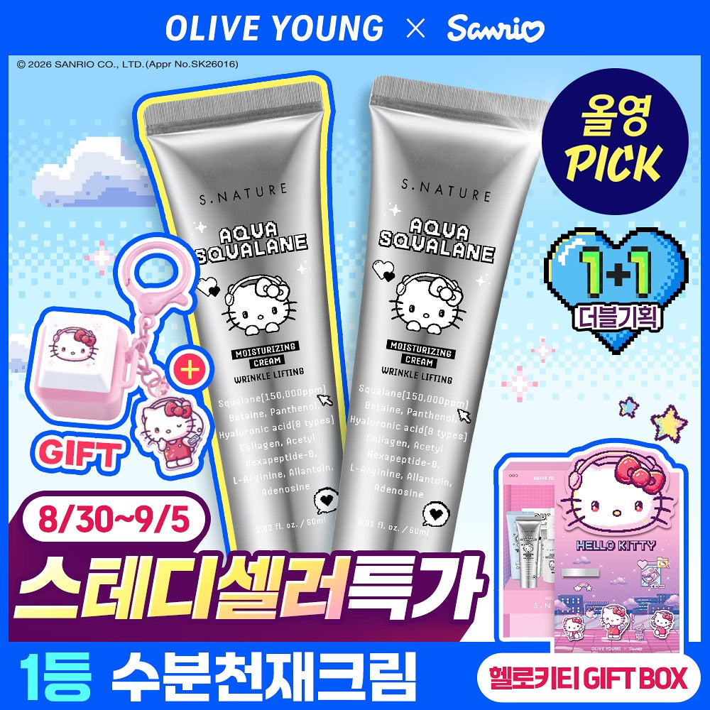 送Hello Kitty按鍵匙扣/棉片+貼紙/手拎鏡✨從內到外都補到水 | 底妝神器💫S.Nature 角鯊烷鎮靜補濕水分面霜 S.Nature Aqua Squalane Moisturizing Cream 🌊