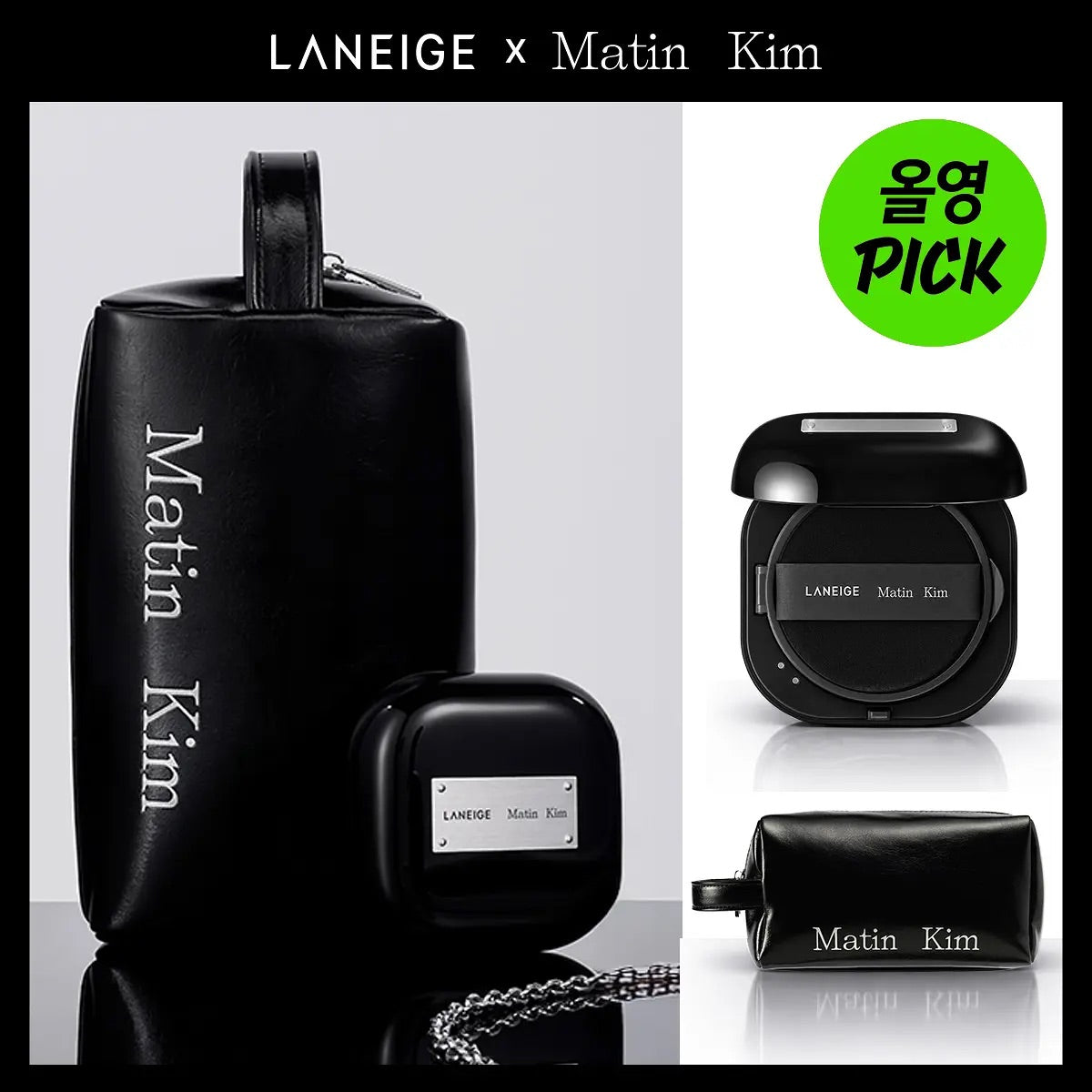 送極限黑化妝包 ✨ Laneige × Matin Kim 超持妝三效氣墊柔焦蜜粉
