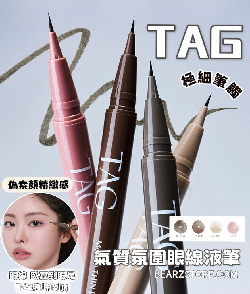 TAG 氣質氛圍眼線液筆 TAG Mood Scene Liner✨