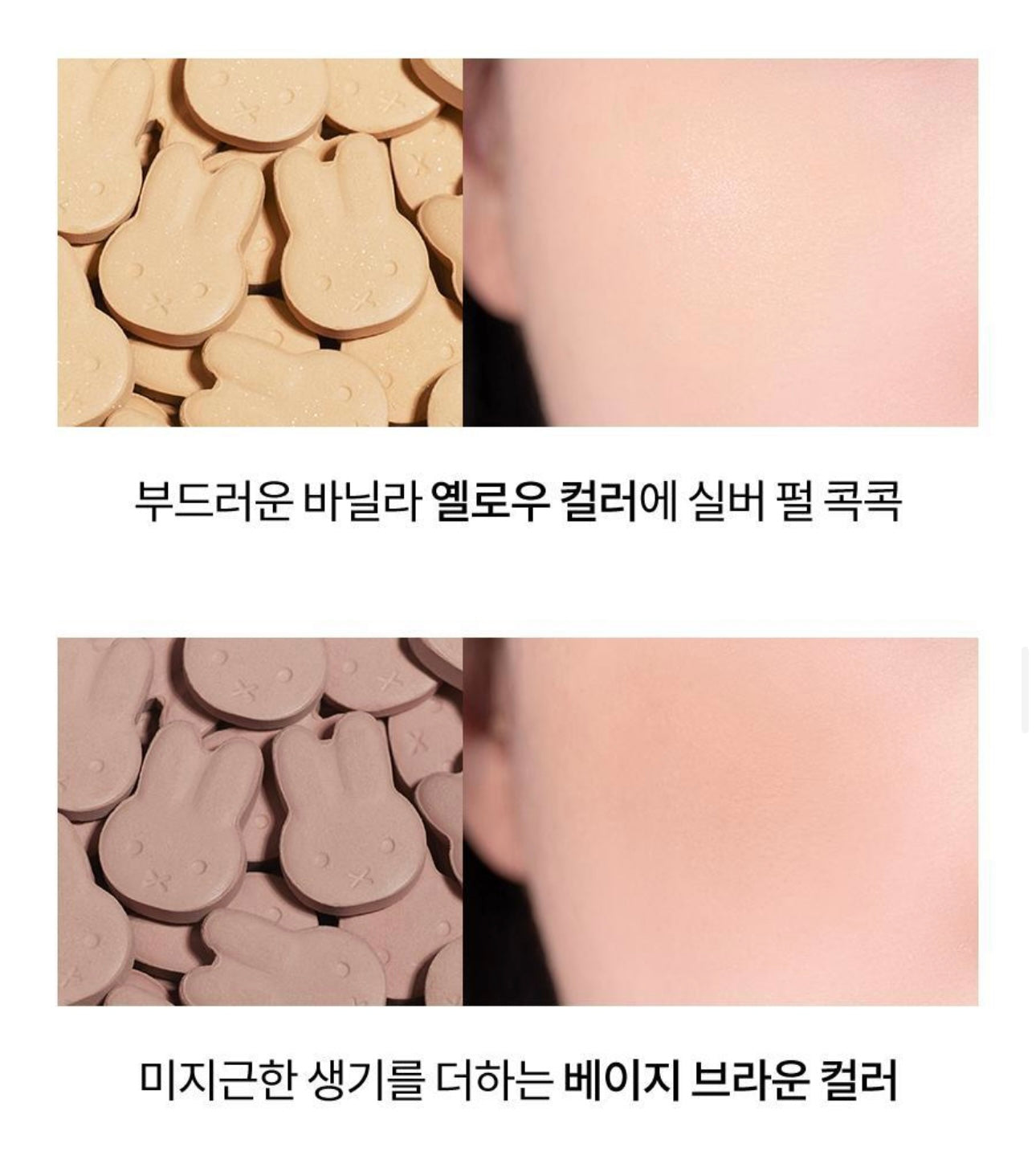 🌸 限量聯名・粉嫩登場Romand × miffy POPS CHEEK卡通療癒顆粒胭脂