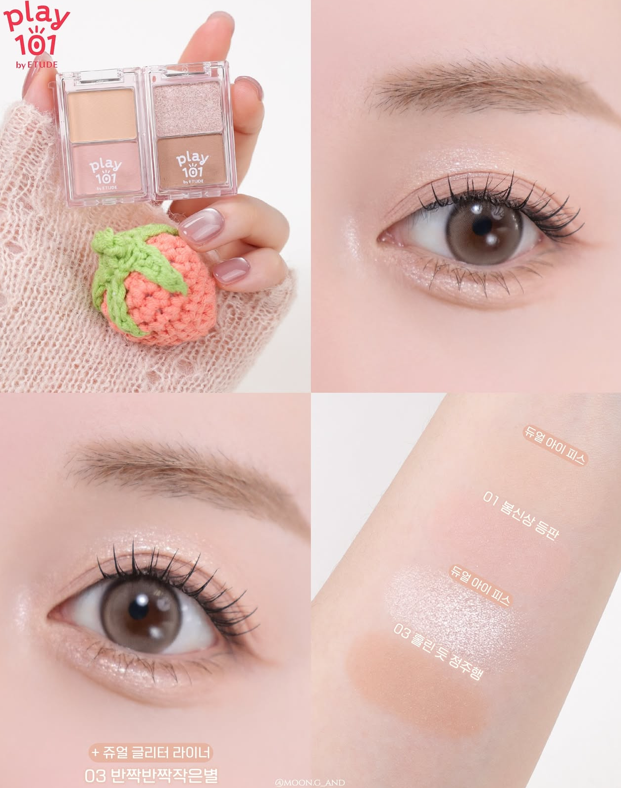 高CP值💗 Etude 玩味粒粒雙色眼影 | Etude Play 101 by Dual Eyepiece💫