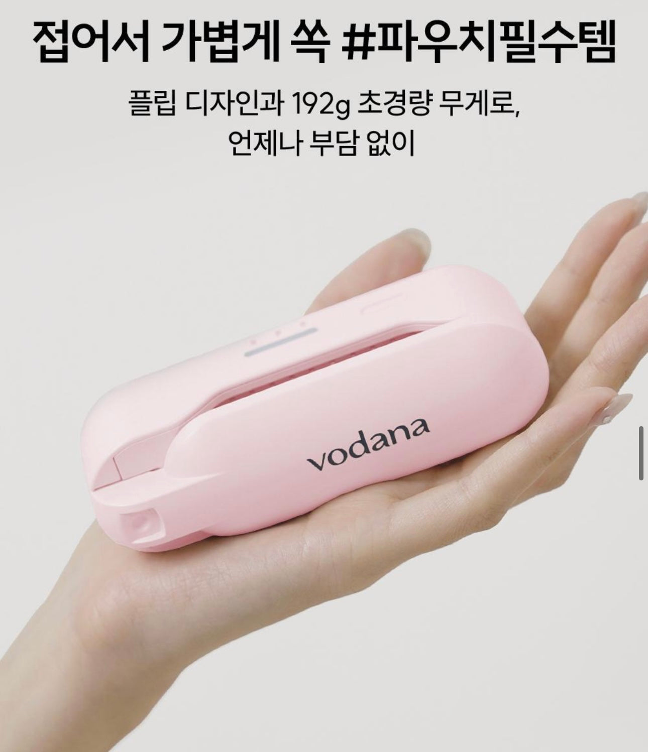 韓妞最愛的造型神器💝VODANA Easy Up 摺疊式多用途無線直髮捲髮梳✨