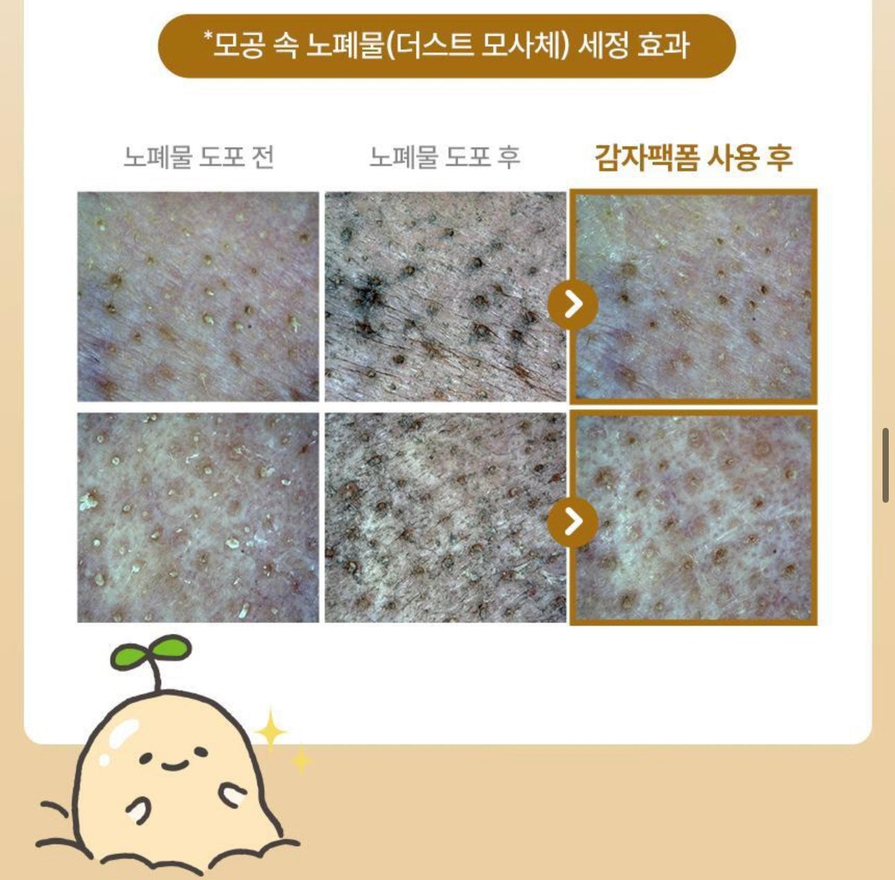 附贈洗面刷 + 薯薯貼紙|聯名限定ILSO穀物馬鈴薯淨膚泡泡潔面 🥔 限量發售🎁