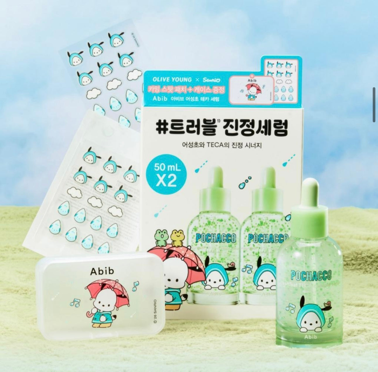 送暗瘡貼+收納盒✨Abib 魚腥草積雪草舒緩膠囊精華液 🌿 Abib Heartleaf TECA Capsule Serum 敏感肌的安心選擇🧏🏻‍♀️