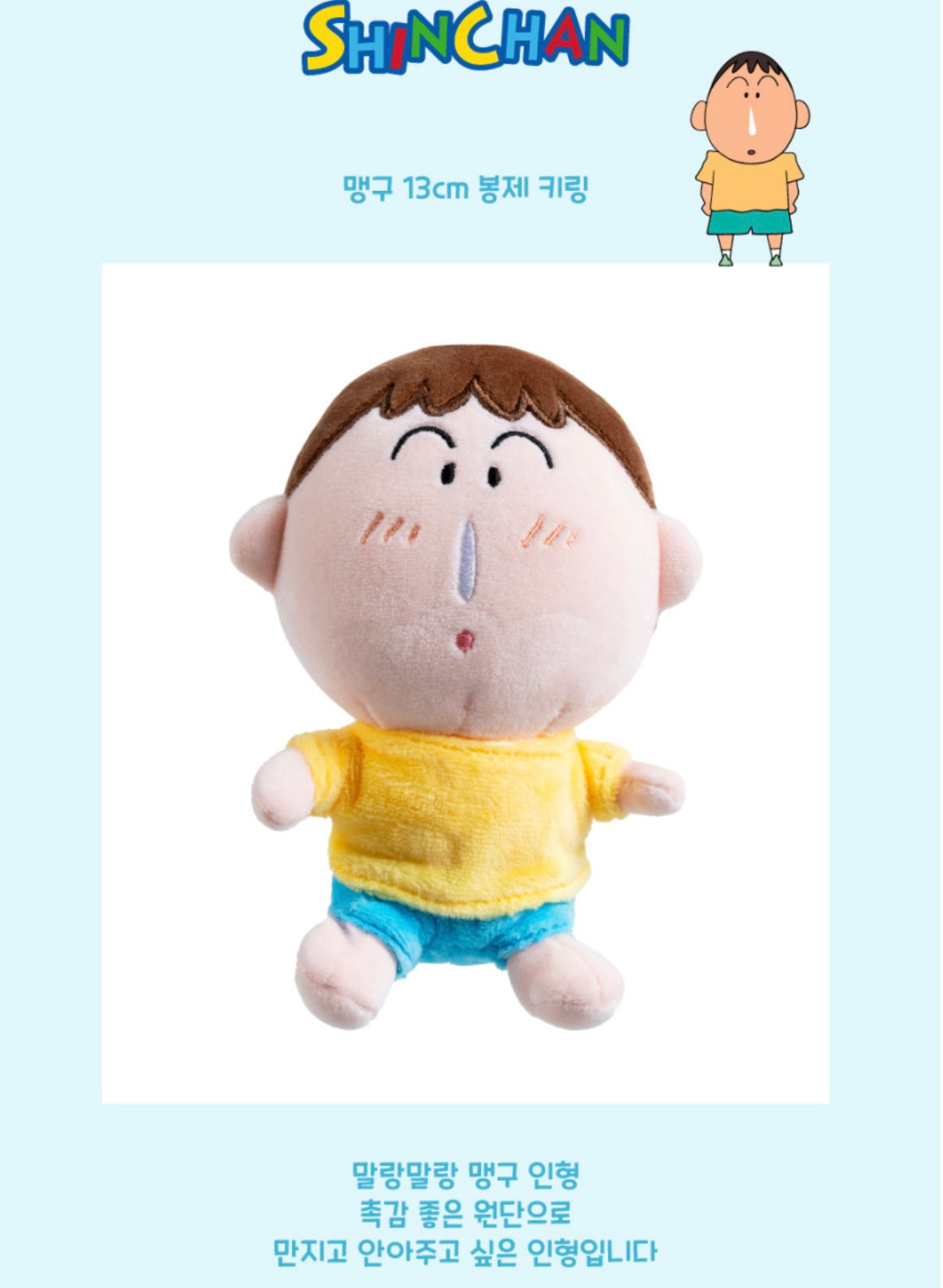 韓版阿呆8cm/13cm匙扣公仔🇰🇷