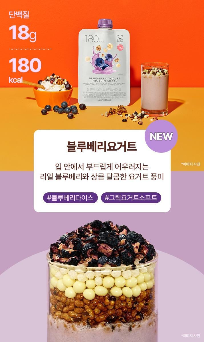 Delight Project 低卡蛋白質奶昔Delight Project Protein Shake🥛