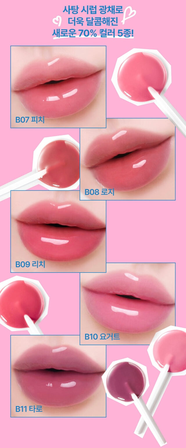 日常小心機款💖| Fwee 3D低飽和立體玻璃唇釉3D Voluming Gloss 30%/70%✨