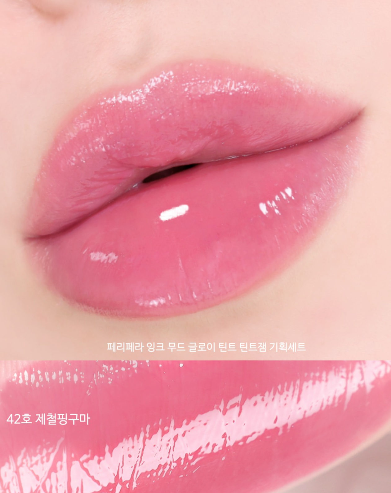 送唇釉匙扣✨冬日甜薯系列🍠Peripera Ink Mood Glow Tint 氛圍感光澤感果汁唇釉￼