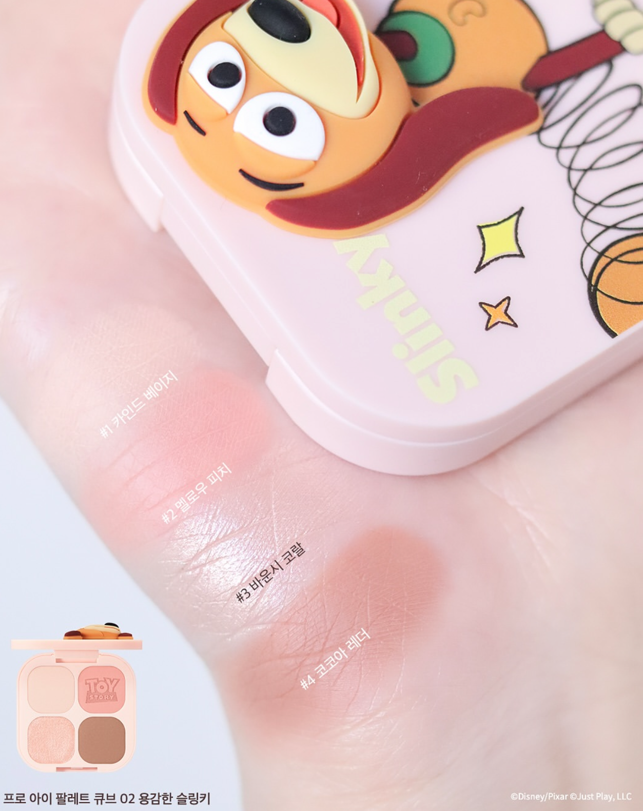 Clio X Toy Story Pro Eye Palette Cub四色眼影盤✨