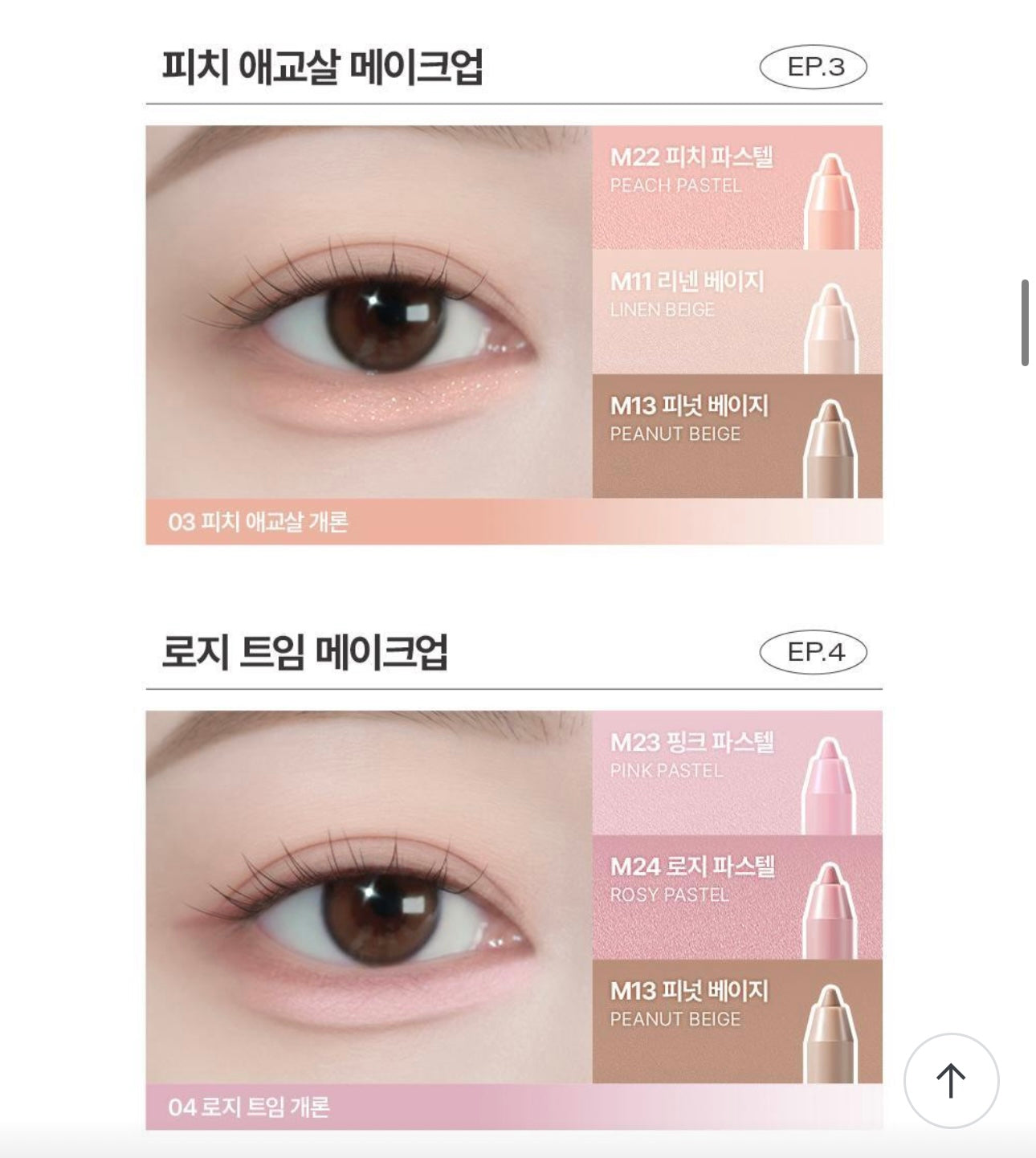 3枝裝✨BBIA Last Auto Gel Eyeliner Slim💫 | 輕鬆畫出自然修容臥蠶兩用筆套裝☁️