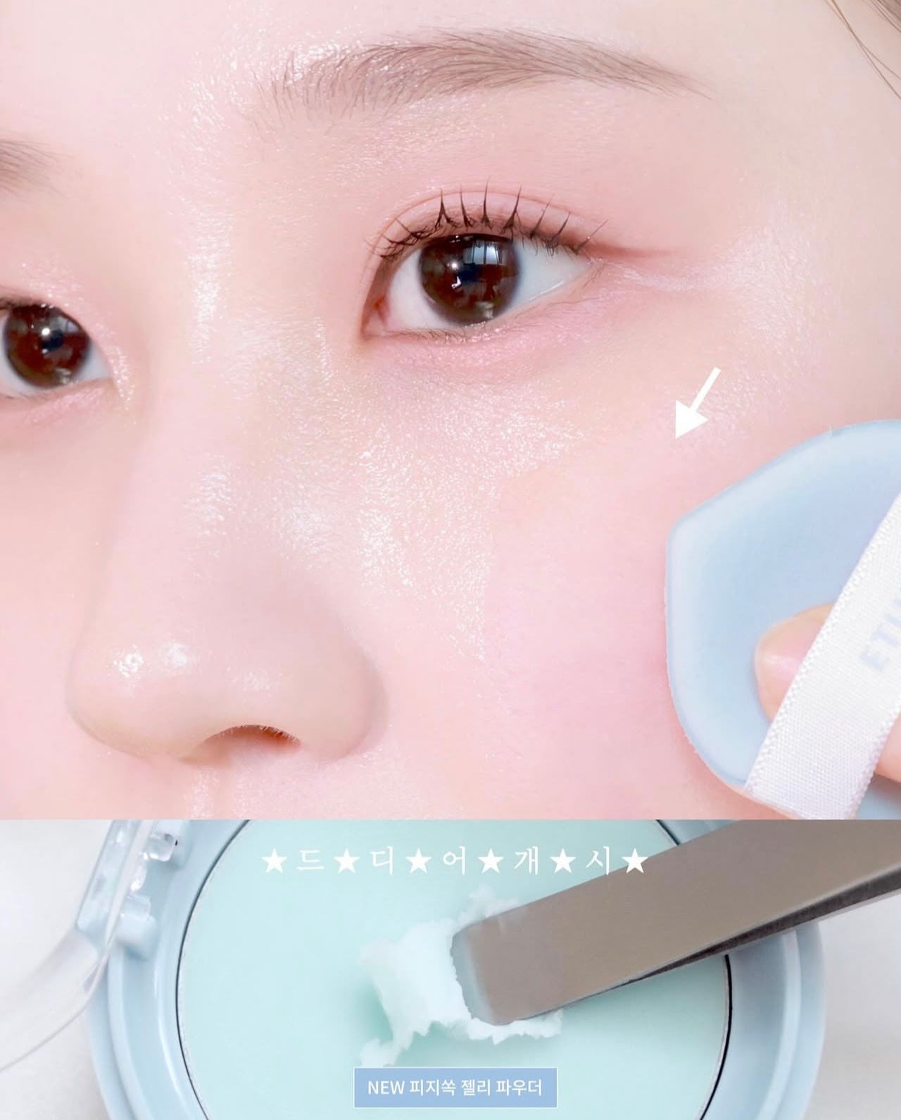 打造全天候柔霧裸肌🫧|Etude果凍控油柔焦定妝粉餅✨| Etude Sebum Soak Jelly Powder