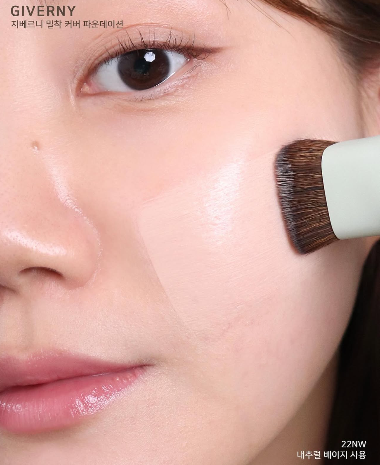 3秒貼合粉底 💫Giverny 極緻絲光持妝粉底液 Milchak Cover Foundation SPF30, PA++