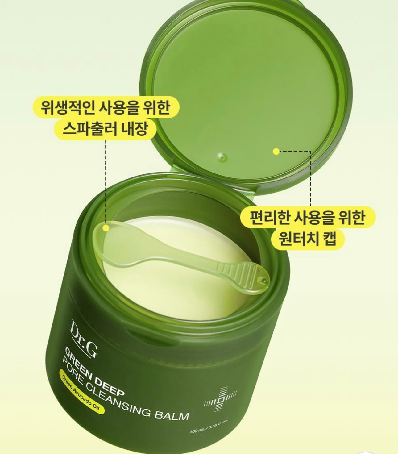 2款選擇✨Dr.G 牛油果深層毛孔潔面卸妝膏 🥑| Dr.G Green Deep Pore Cleansing Balm💚