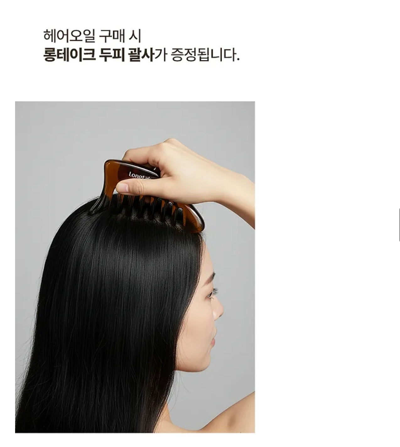 送頭皮筋胳梳+送髮膜+固體香水❤️‍🔥Longtake 木質檀香強化護髮油 Sandalwood Intensive Hair Oil 🪵